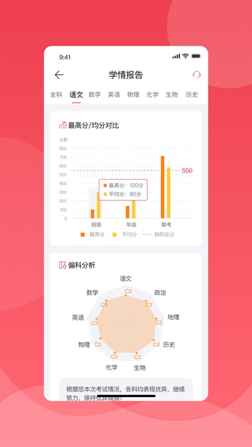 七天学堂app最新版免费下载安卓