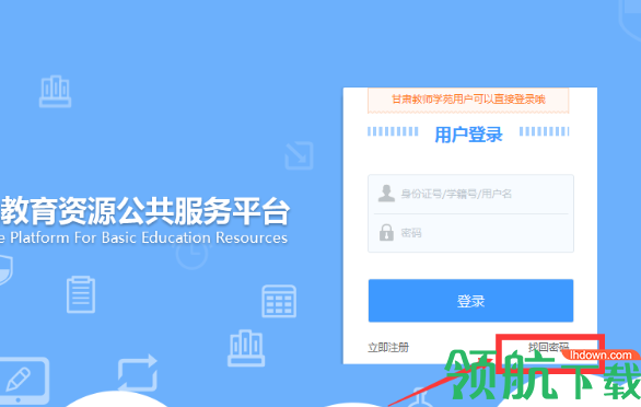 甘肃人人通中小学生教育平台app