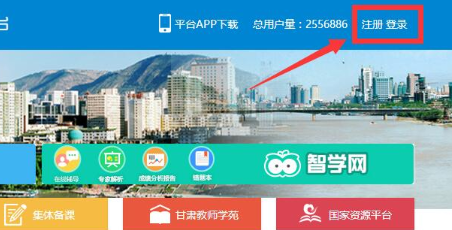 甘肃人人通中小学生教育平台app