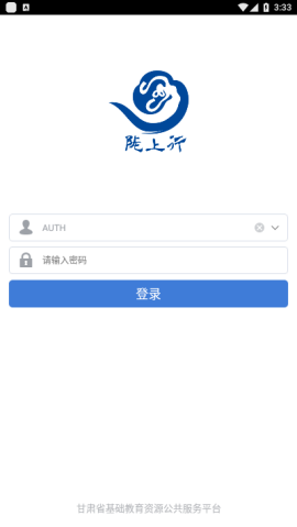 甘肃人人通中小学生教育平台app