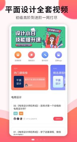 平面设计app最新版2022