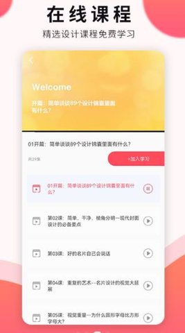 平面设计app最新版2022