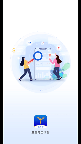 三翼鸟工作台安卓版