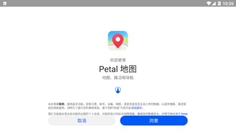 华为地图petal  maps官网版