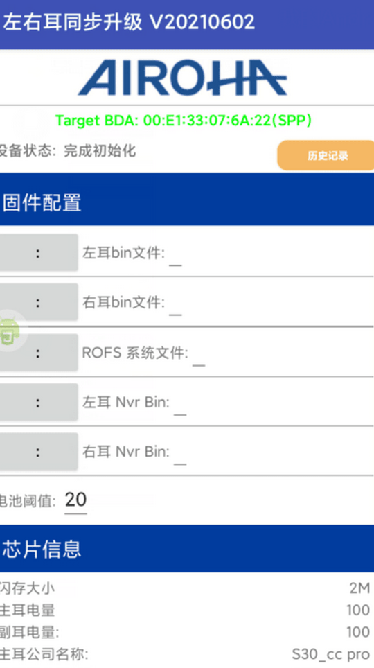 洛达固件升级苹果版手机版