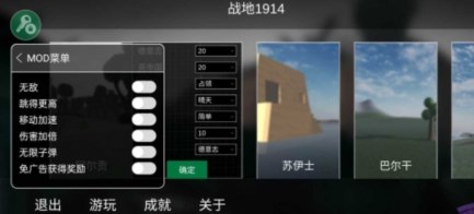 战地1914手游破解版