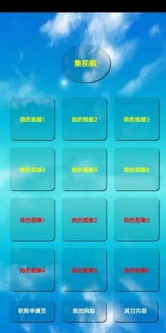 集视频管理app手机版