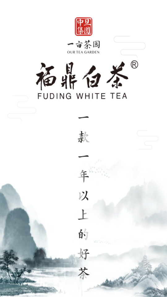 一亩茶园下载安装手机版