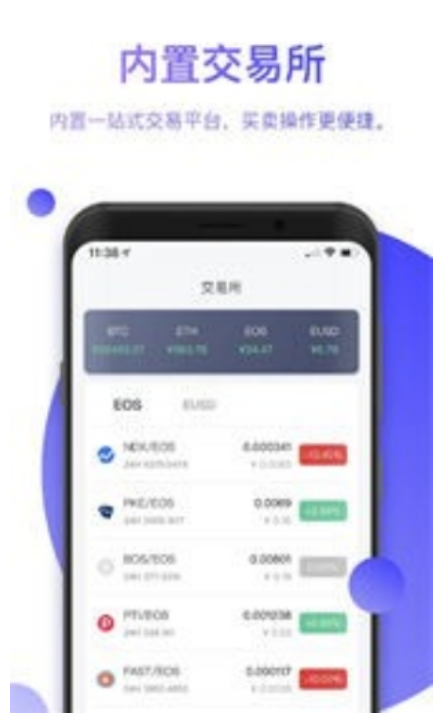 欧意交易所app最新免费下载安卓