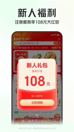 叮咚买菜app最新版下载2024安卓