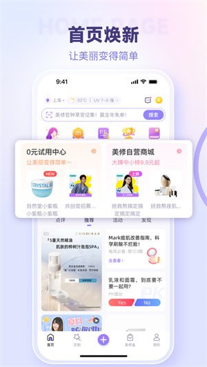 美丽修行app最新版免费下载安卓