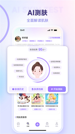 美丽修行app最新版免费下载安卓