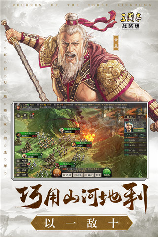 三国志战略版无限金珠最新版