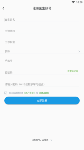 布谷工作站APP官方版