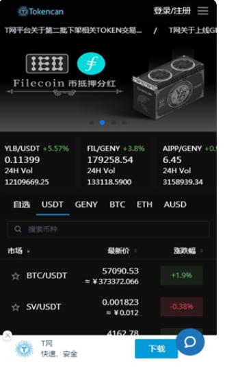 bitcoinwin交易所下载