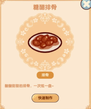 我的休闲时光二级料理菜谱大全