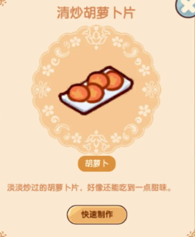 我的休闲时光二级料理菜谱大全