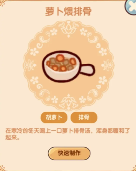 我的休闲时光二级料理菜谱大全