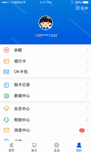 okpay钱包app下载2024版