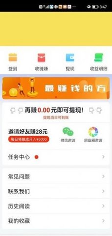 即客资讯app官方版