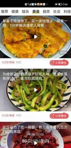 即客资讯app官方版