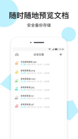 米盘免费网盘app