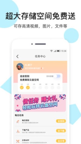 米盘免费网盘app