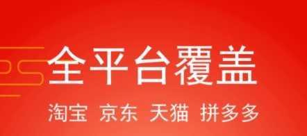 淘饭饭省钱购物app