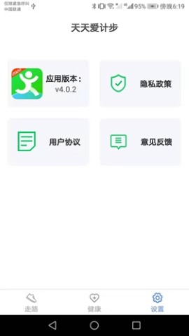 天天爱计步赚钱app