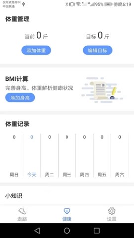 天天爱计步赚钱app