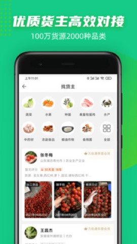 豆牛代卖批发交易app