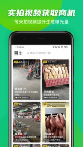 豆牛代卖批发交易app