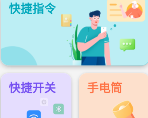 识年远程控制app