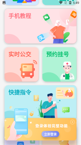 识年远程控制app