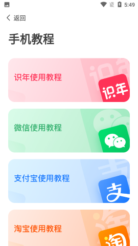 识年远程控制app