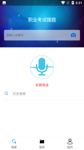 搜题宝2024最新版