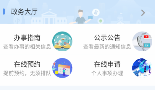 指尖白云社保查询服务app