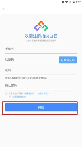 指尖白云社保查询服务app