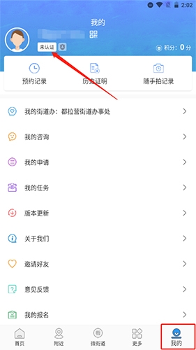 指尖白云社保查询服务app