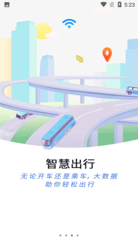 指尖白云社保查询服务app