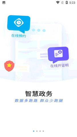 指尖白云社保查询服务app