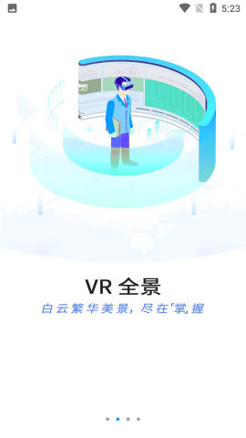 指尖白云社保查询服务app