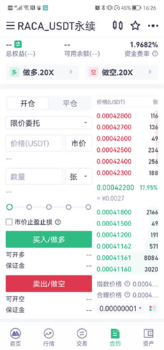 抹茶交易所app2024下载安装