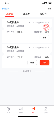 富惠猫商家版app