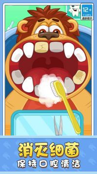 宝宝牙医模拟器2024最新安卓下载