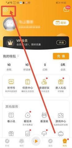 我听评书网app