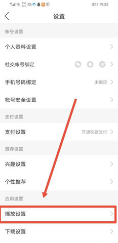 我听评书网app