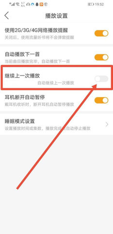 我听评书网app