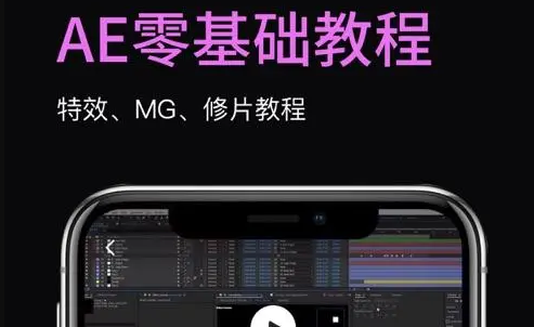 补帧AE教程免费版