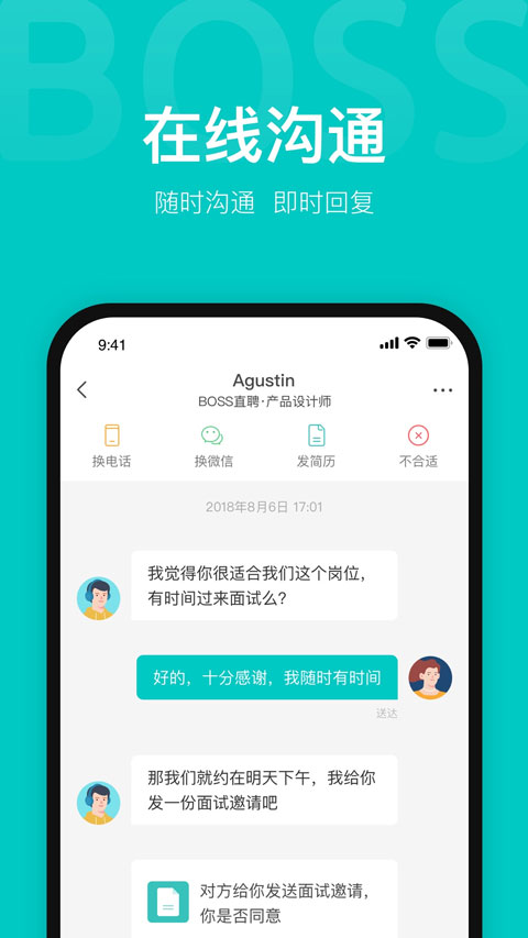 BOSS直聘app下载安卓版